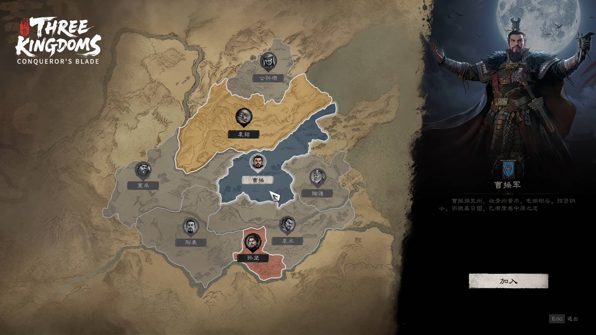 faction conqueror